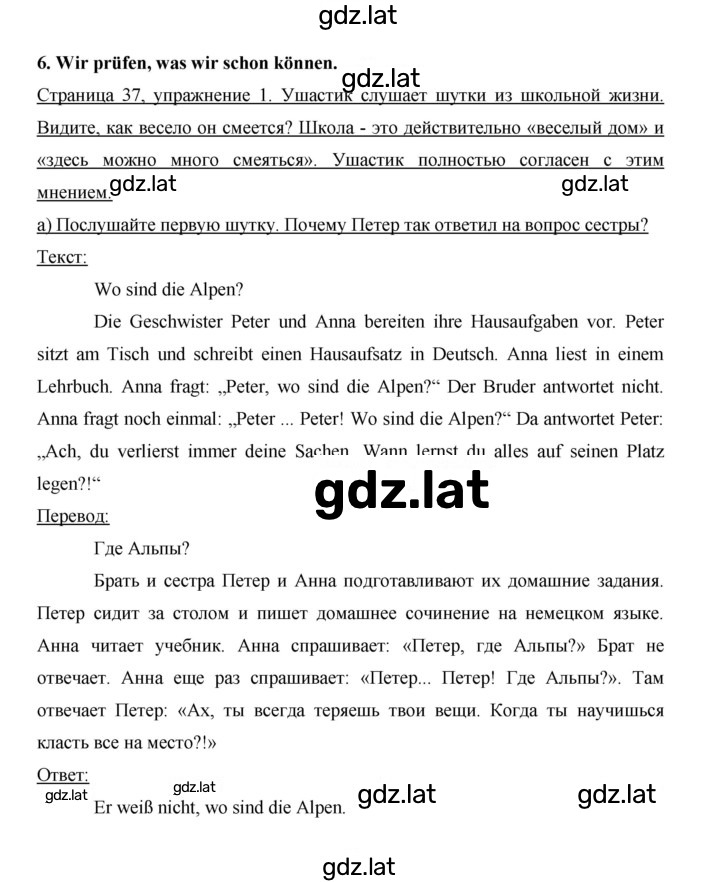 Решение задания № 37 — страница 1