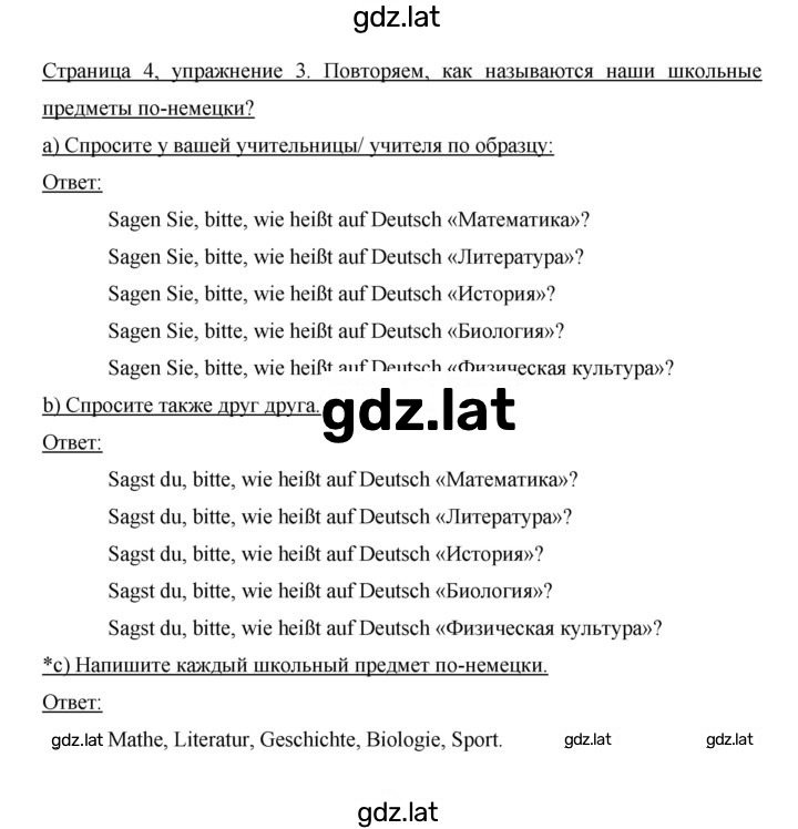 Решение задания № 4 — страница 2