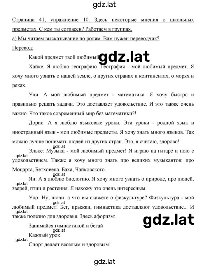 Решение задания № 41 — страница 1