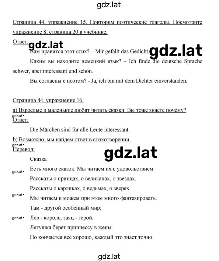 Решение задания № 44 — страница 2