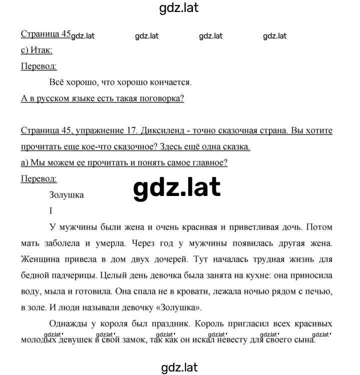 Решение задания № 45 — страница 1