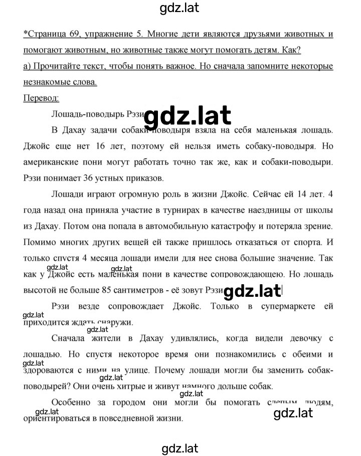 Решение задания № 69 — страница 2