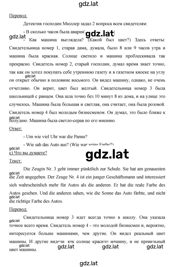 Решение задания № 74 — страница 2