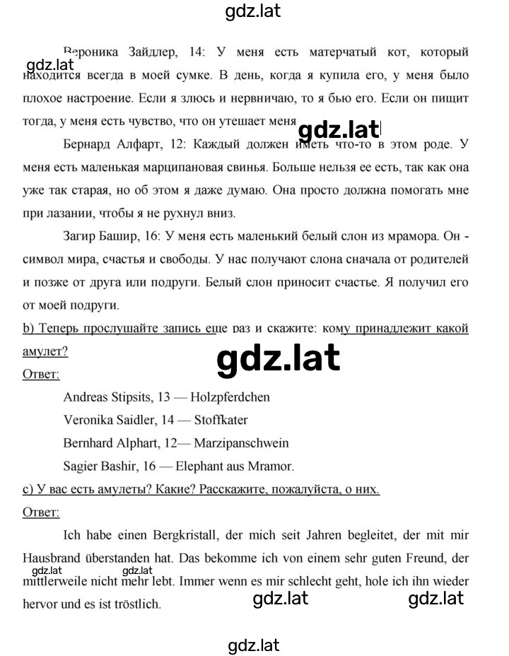 Решение задания № 75 — страница 4