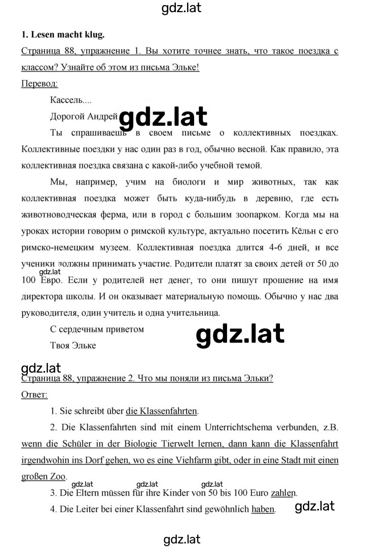 Решение задания № 88 — страница 1