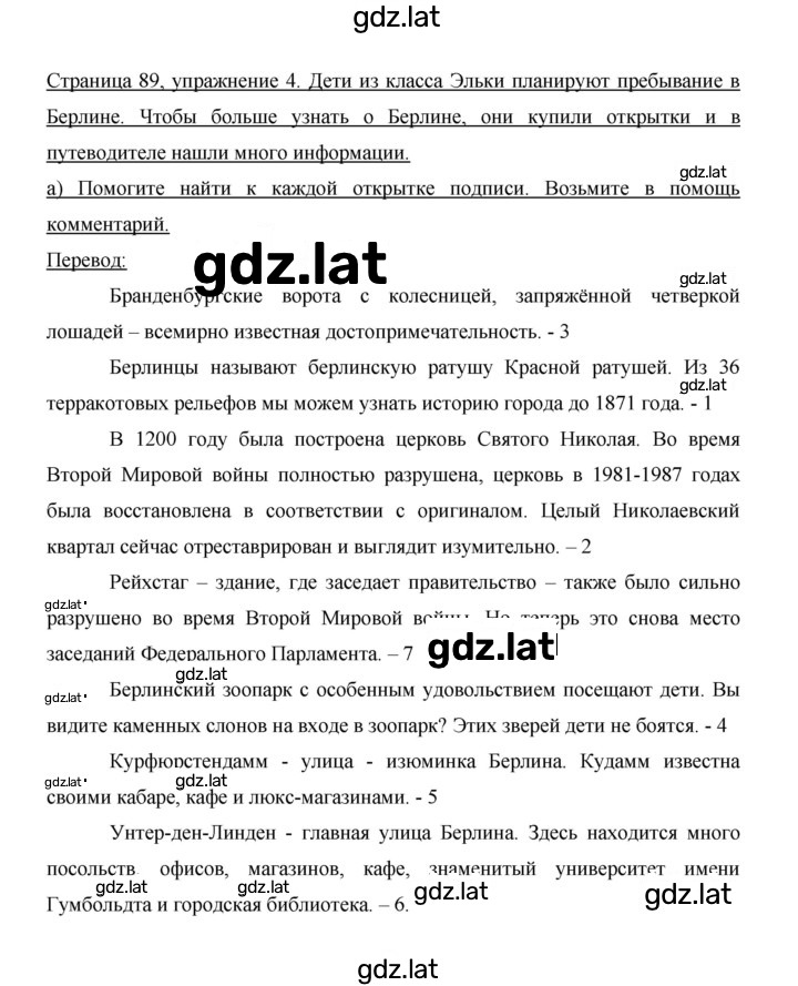 Решение задания № 89 — страница 2