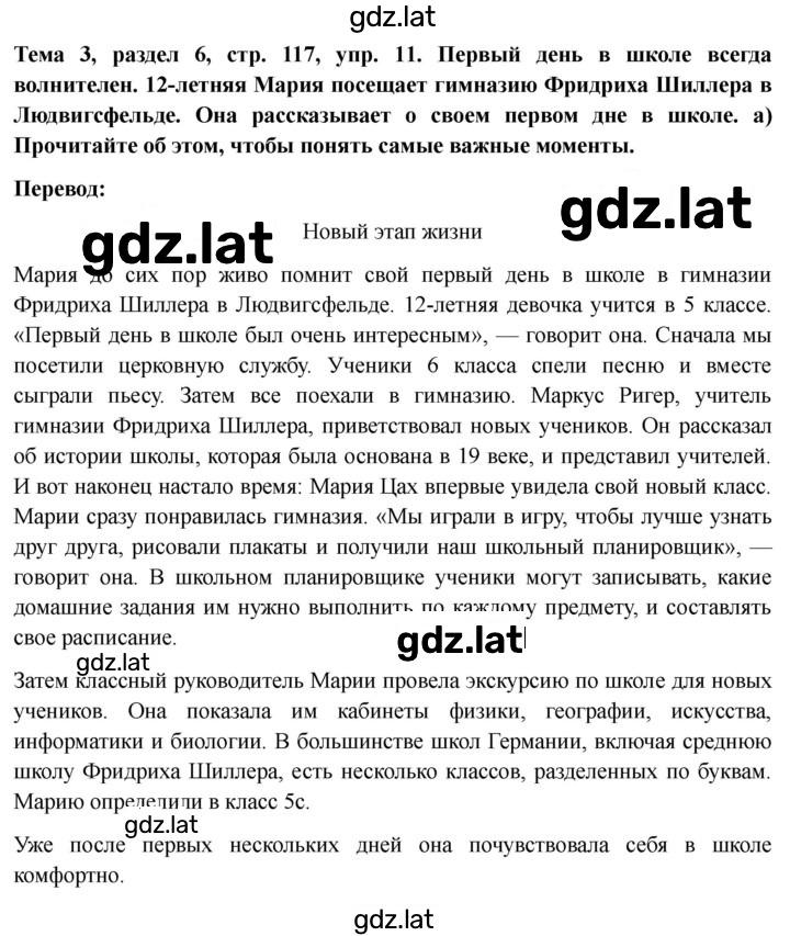 Решение задания № 117 — страница 1