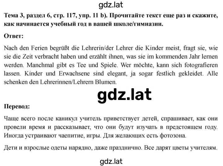 Решение задания № 117 — страница 2