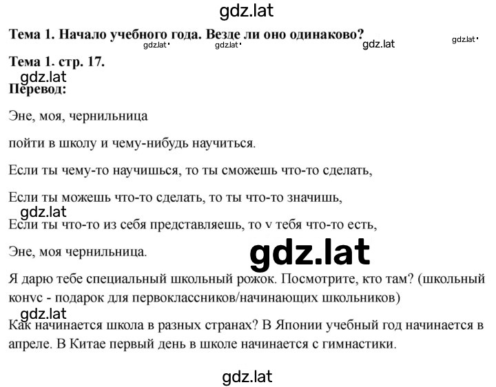 Решение задания № 17 — страница 1