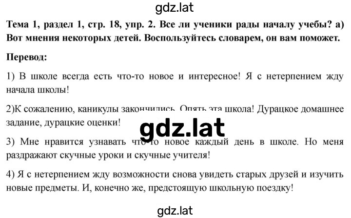 Решение задания № 18 — страница 2