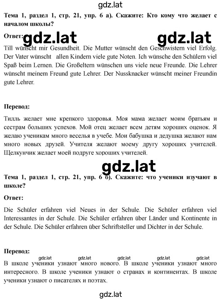 Решение задания № 21 — страница 2