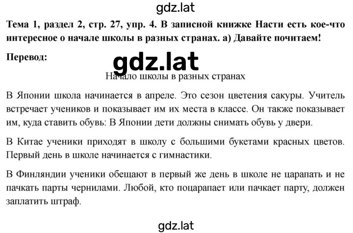 Решение задания № 27 — страница 2