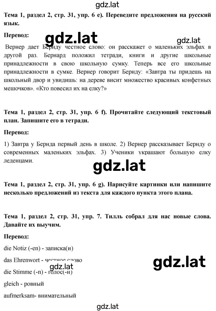Решение задания № 31 — страница 1