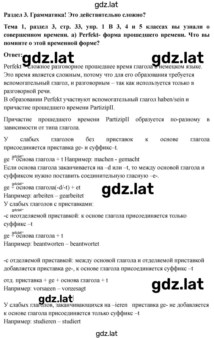 Решение задания № 33 — страница 1