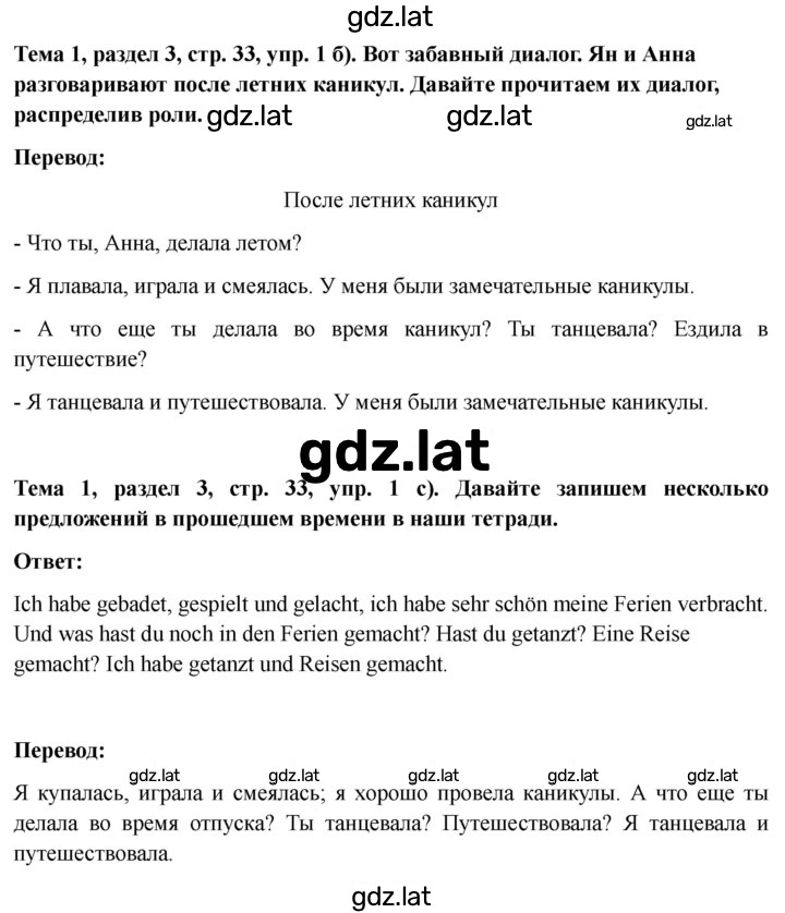 Решение задания № 33 — страница 2