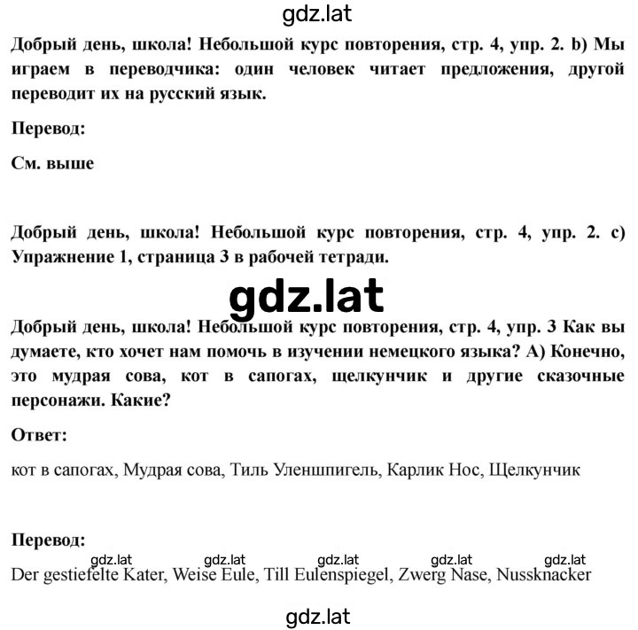Решение задания № 4 — страница 2
