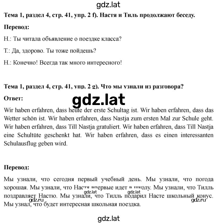 Решение задания № 41 — страница 1