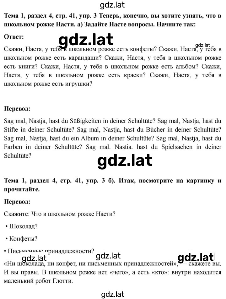 Решение задания № 41 — страница 2
