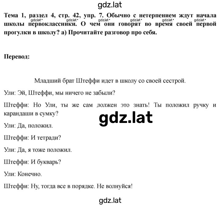 Решение задания № 42 — страница 2