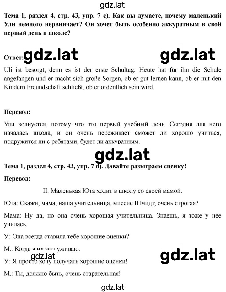 Решение задания № 43 — страница 2