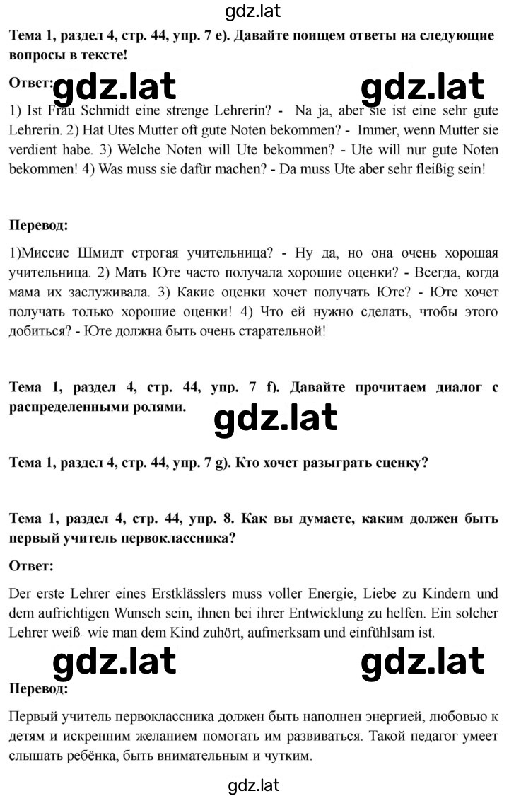 Решение задания № 44 — страница 1