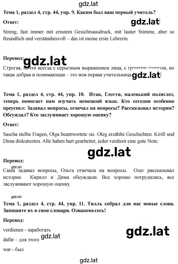 Решение задания № 44 — страница 2