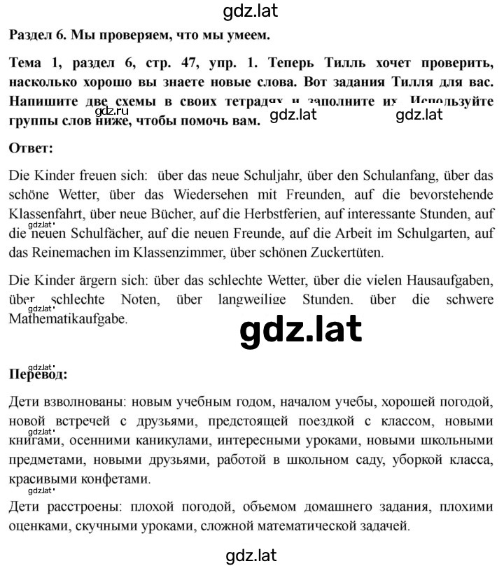 Решение задания № 47 — страница 1