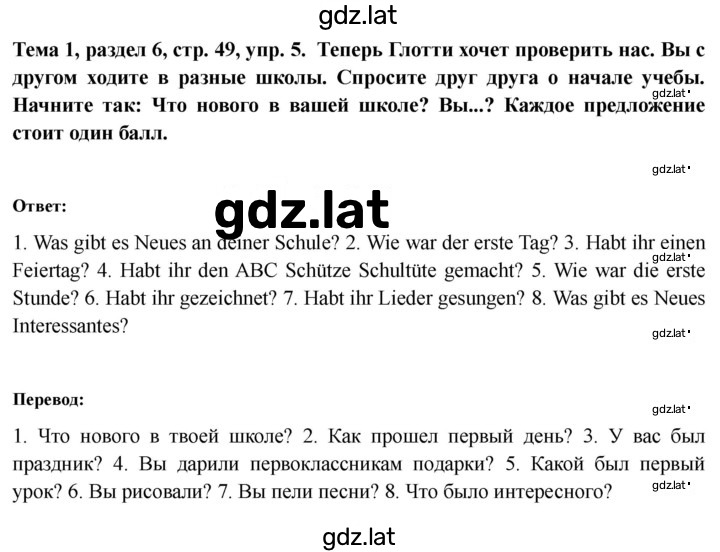 Решение задания № 49 — страница 2