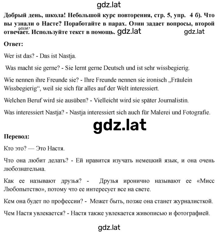 Решение задания № 5 — страница 2