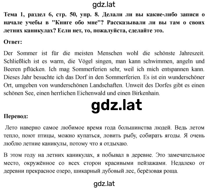 Решение задания № 50 — страница 3