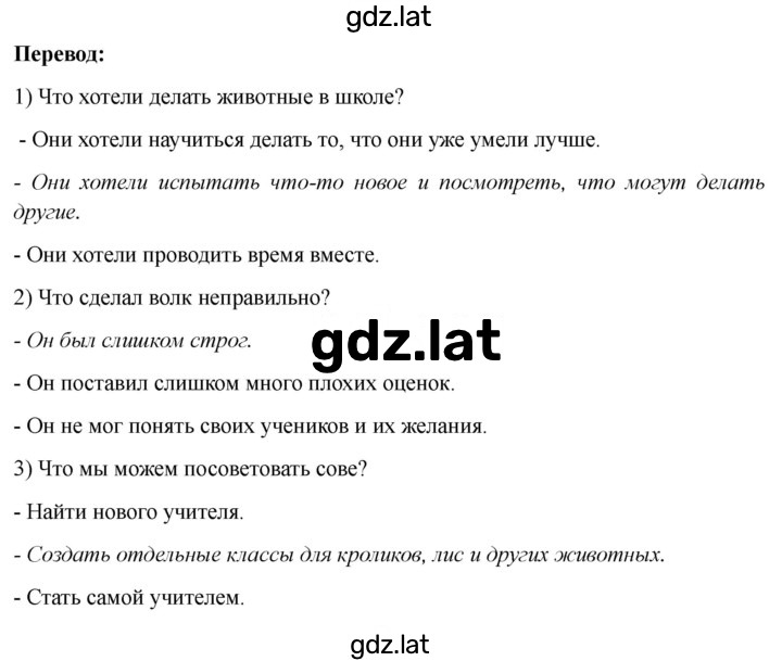 Решение задания № 52 — страница 2