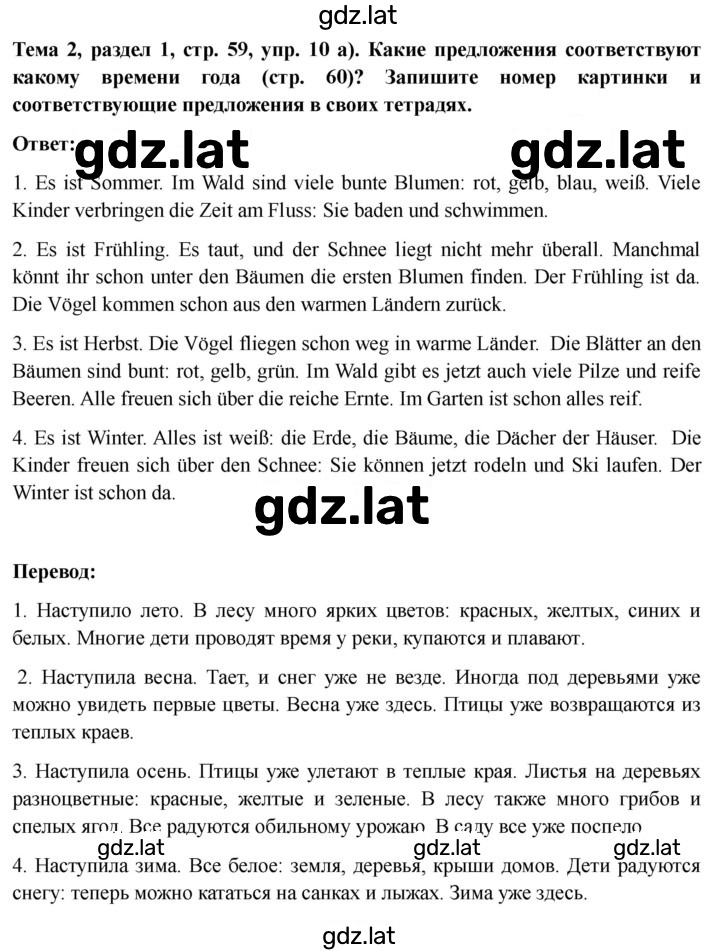 Решение задания № 59 — страница 3