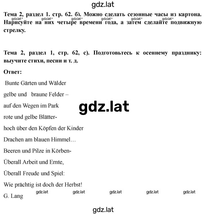 Решение задания № 62 — страница 2