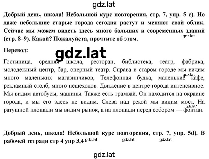 Решение задания № 7 — страница 1