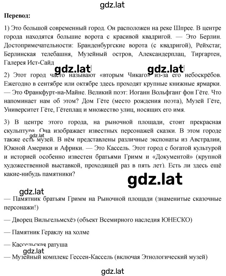 Решение задания № 118 — страница 2
