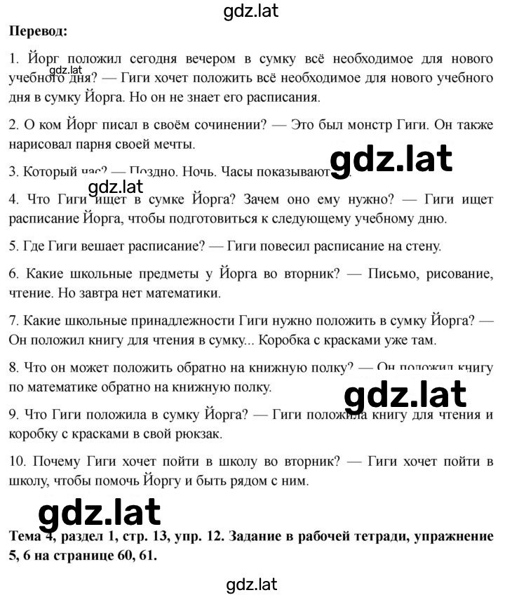 Решение задания № 13 — страница 3