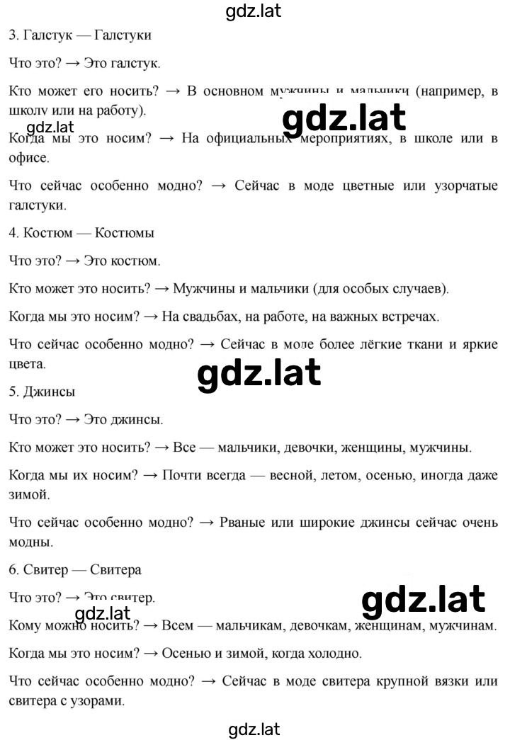 Решение задания № 131 — страница 4