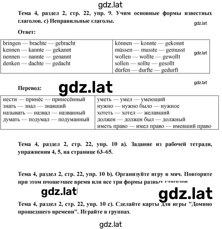 Решение задания № 22 — страница 1