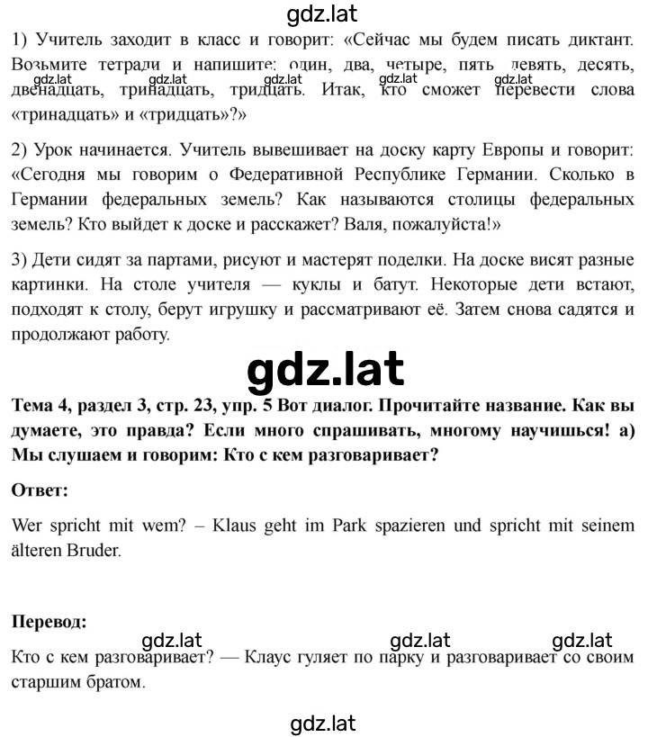 Решение задания № 23 — страница 5