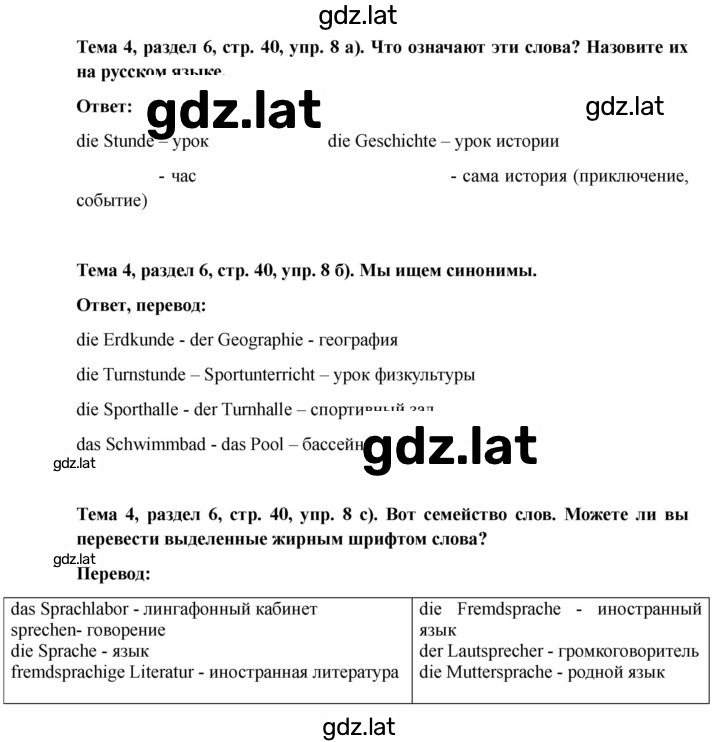 Решение задания № 40 — страница 1