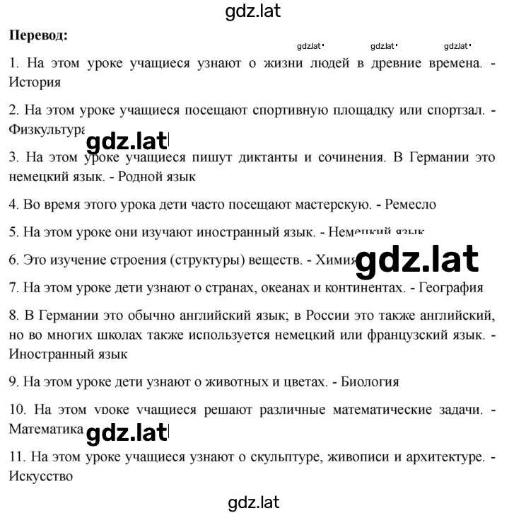 Решение задания № 40 — страница 3
