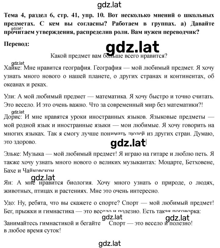 Решение задания № 41 — страница 1