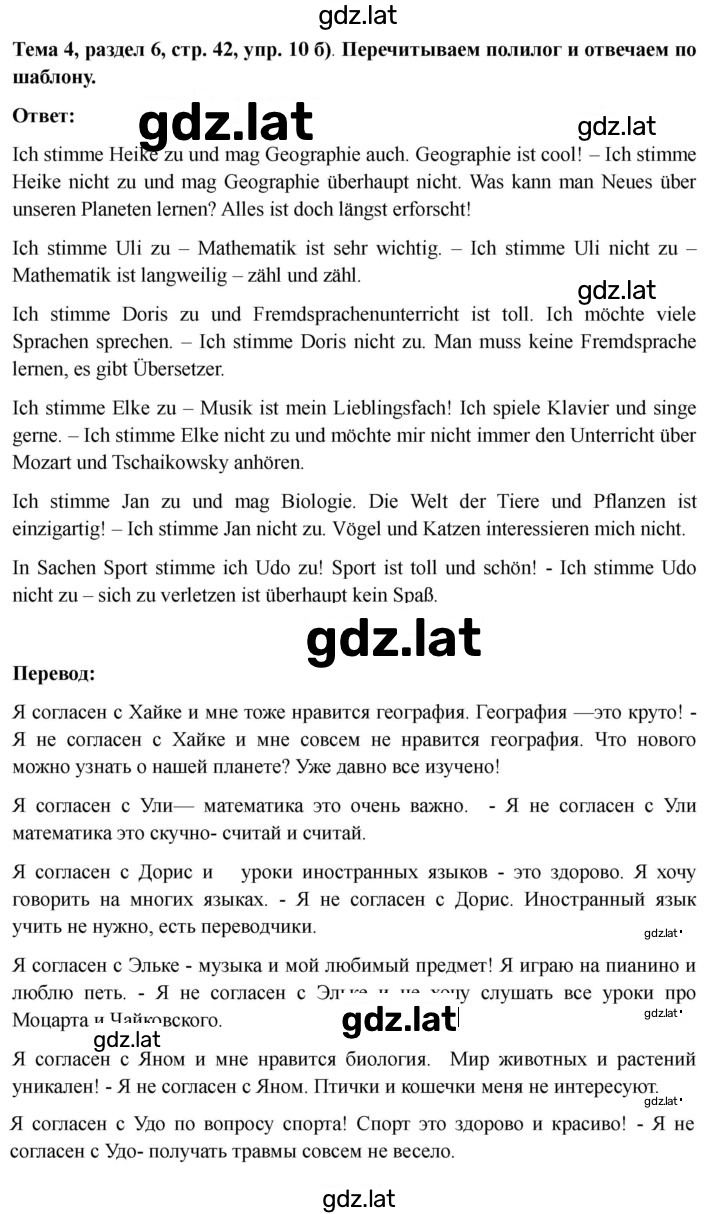 Решение задания № 42 — страница 1