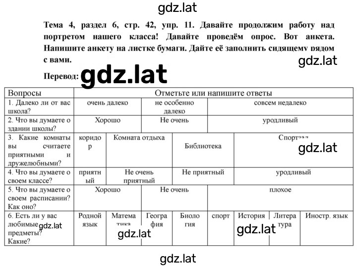 Решение задания № 42 — страница 2