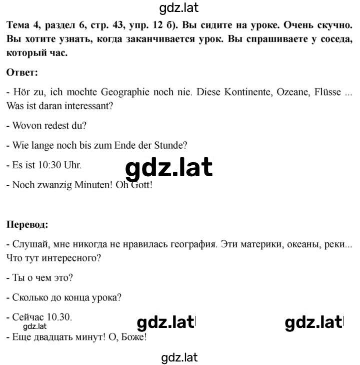 Решение задания № 43 — страница 2