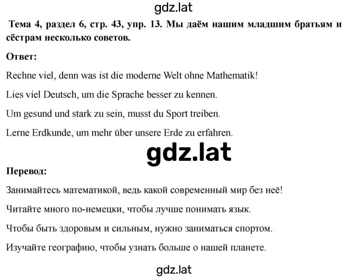 Решение задания № 43 — страница 4