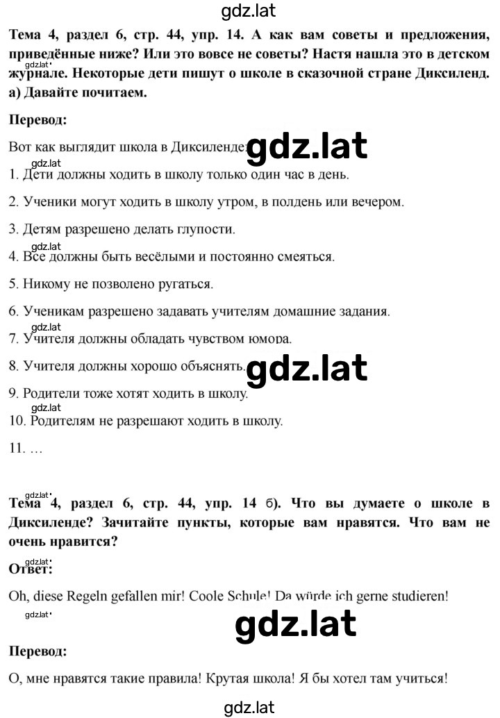 Решение задания № 44 — страница 1