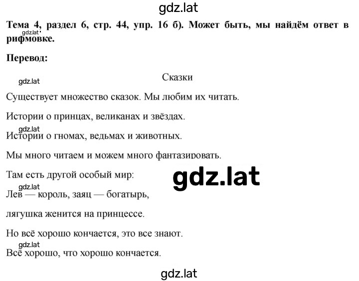 Решение задания № 44 — страница 5