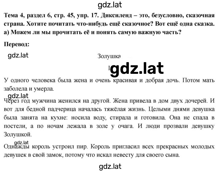 Решение задания № 45 — страница 2