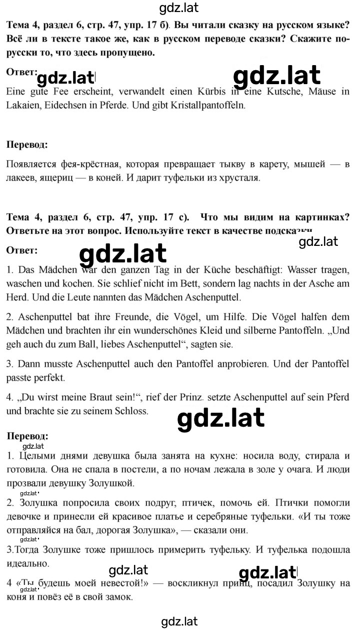 Решение задания № 47 — страница 1